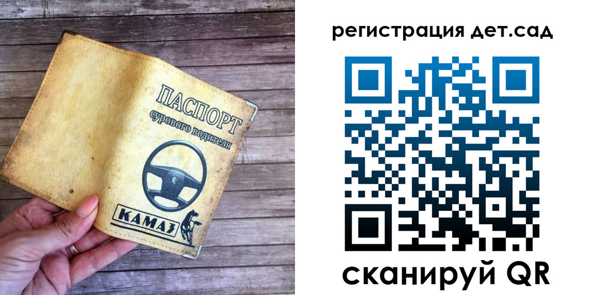 регистрация в Муравленко