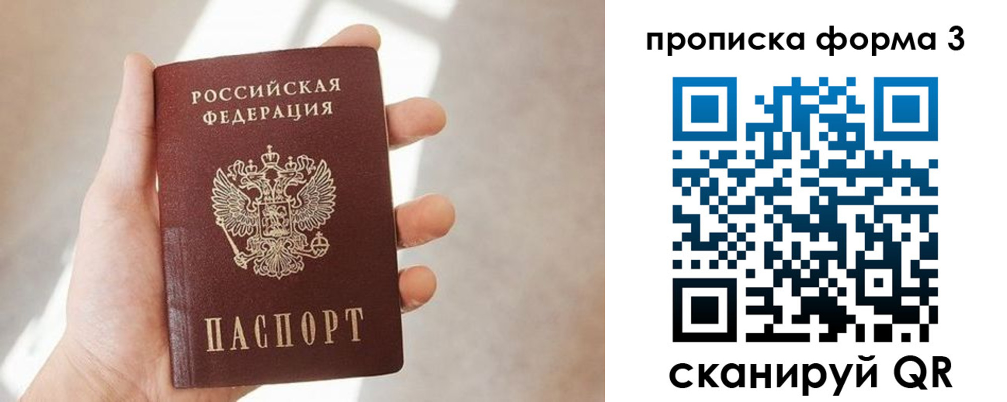 прописка для школы в Муравленко