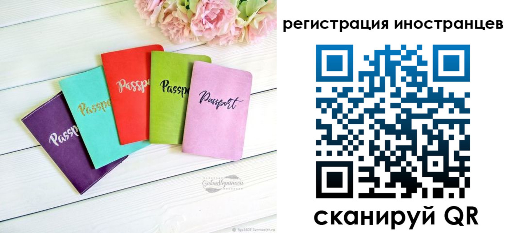 временная регистрация купить в Муравленко