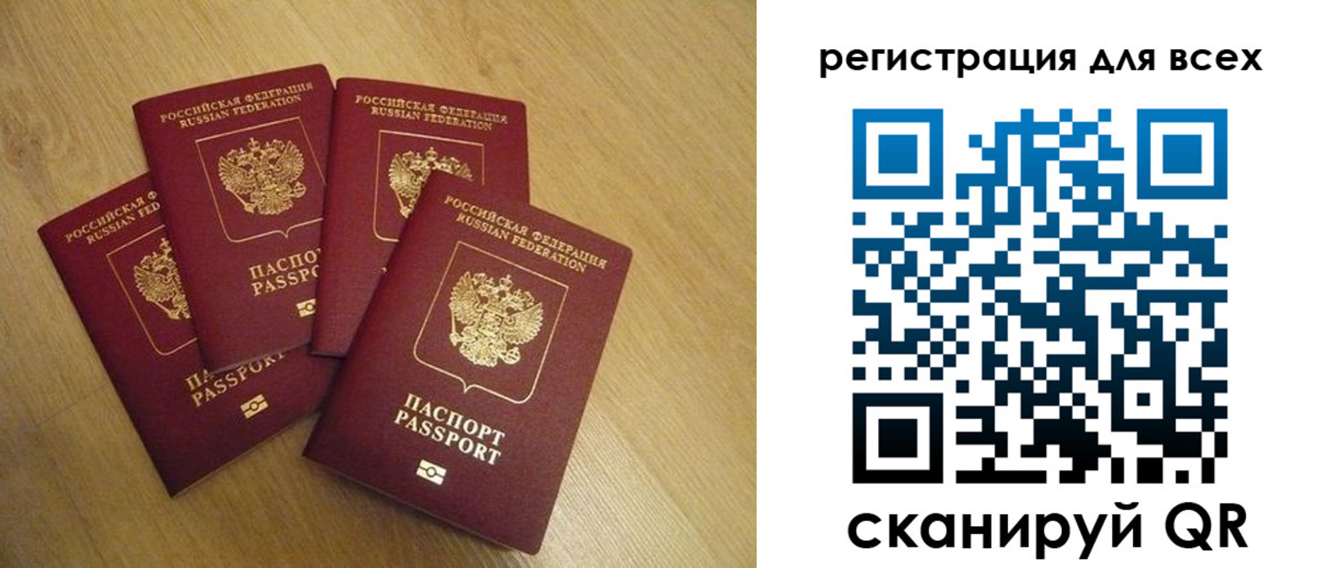 временная регистрация в Муравленко