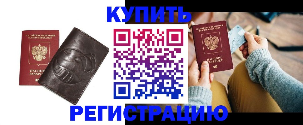 временная регистрация госуслуги в Муравленко